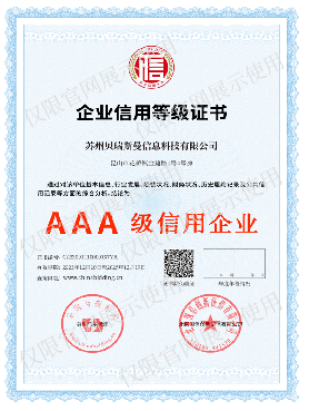企業(yè)信用等級(jí)證書(shū)